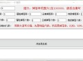 独立掉落小工具
