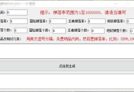 独立掉落小工具