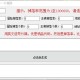 独立掉落小工具