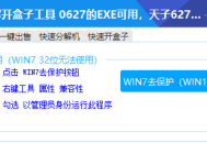 [627]分解开盒子工具