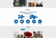  php农业科技类企业网站织梦源码