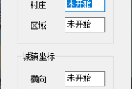 城镇坐标工具V2.0