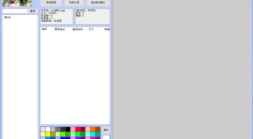 blackcat.6.10（黑猫NPK修改器）