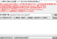 nut果体 时装ani生成器 v1.2 -By梦太晓 1.2修复_f时装等线性减淡