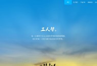 php蓝色企业APP博客源码