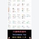 直客SUP_商品标签页_Html