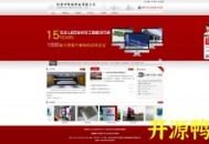 广告标志标识设计类网站织梦CMS 