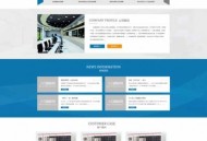 php电气设备科技类网站源码 