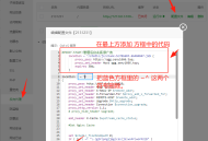 亿乐去除管理端后台底部广告