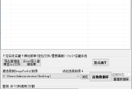 IMG查找工具 v1.32