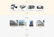 php空调制冷设备网站源码