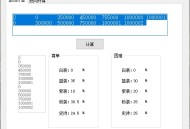 深渊爆率正反向计算小工具